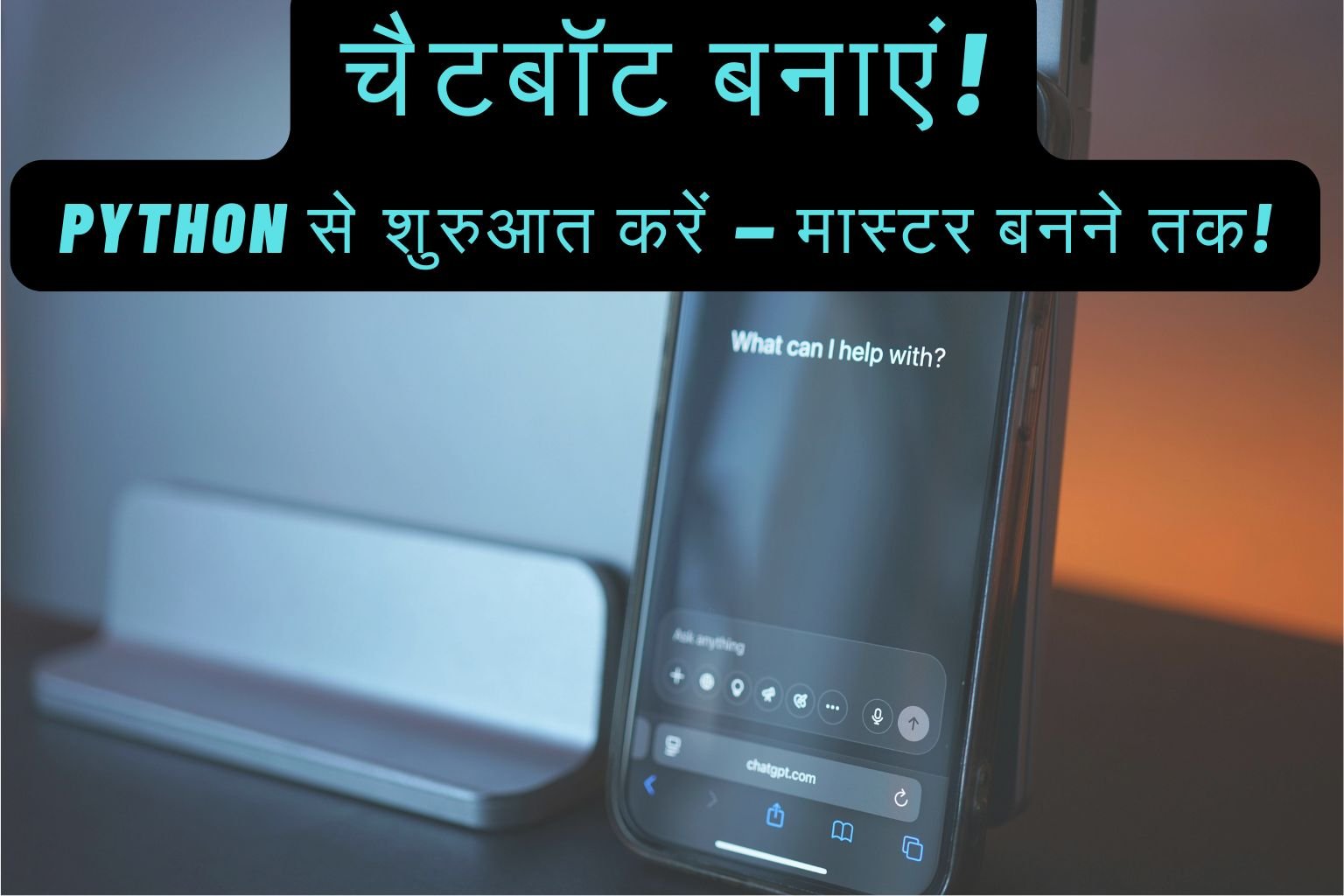 AI चैटबॉट बनाएं, अपनी लाइफ को बदल डालें: Python से शुरुआत करें — मास्टर बनने तक!