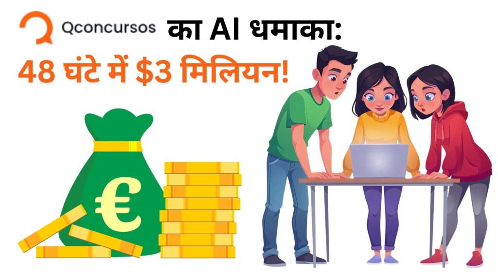 AI, AI Hindi, AI in Hindi, AI Trends, AI App revolution, Lovable.dev, Qconcursos success, AI for startups